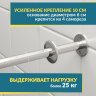 Карниз для душа Угловой Полукруглый 95х95 Усиленный 25 мм MrKARNIZ фото 4