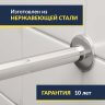 Карниз для ванны Alpen Marea 150х150 Усиленный 25 мм MrKARNIZ фото 5