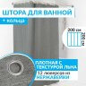 Штора для ванной LEN 200х200 см серая фото 1