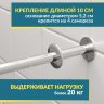 Карниз для ванной Прямой 100 Усиленный 20 мм фото 5