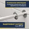 Карниз для ванной Aquanet Jersey Угловой 170х90 Усиленный 25 мм MrKARNIZ фото 3