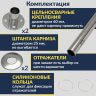 Карниз для ванны 1 MarKa Gracia Угловой 150х94 Усиленный 25 мм MrKARNIZ фото 5