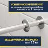 Карниз для ванны 1 MarKa Afrodita 140х140 Усиленный 25 мм MrKARNIZ фото 3