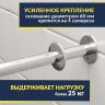 Карниз для ванны 1 MarKa Piccolo 150х75 Усиленный 25 мм MrKARNIZ фото 3